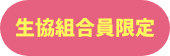 バッジ画像