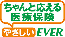 健康に不安がある人も入りやすい終身型医療保険。