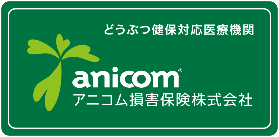 どうぶつ健保対応医療機関 ステッカー