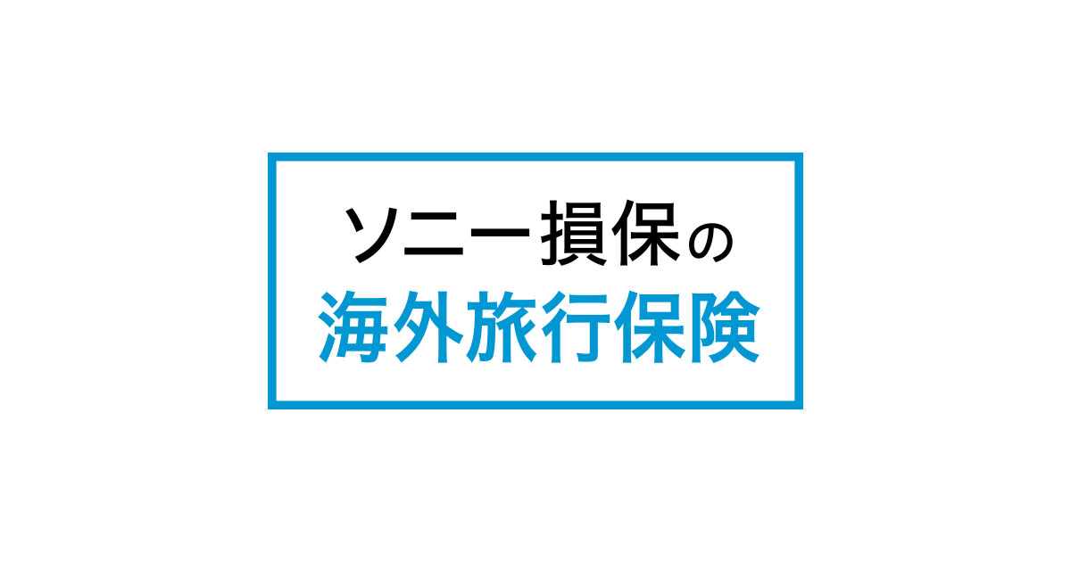 コープ ジュニア 保険 自転車 事故