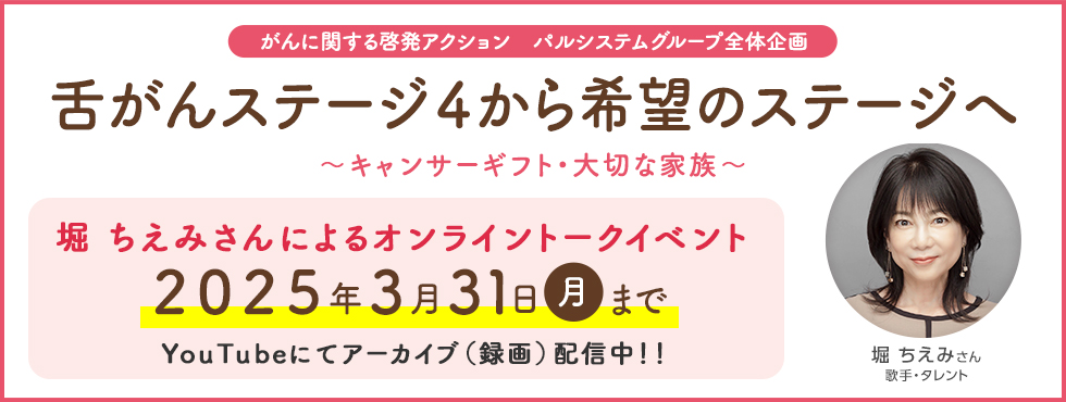 がん企画バナー
